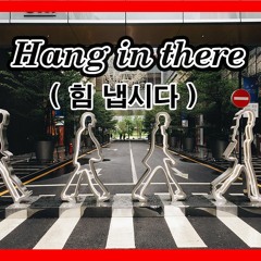 Hang in there - Ambient & Cinematic Music