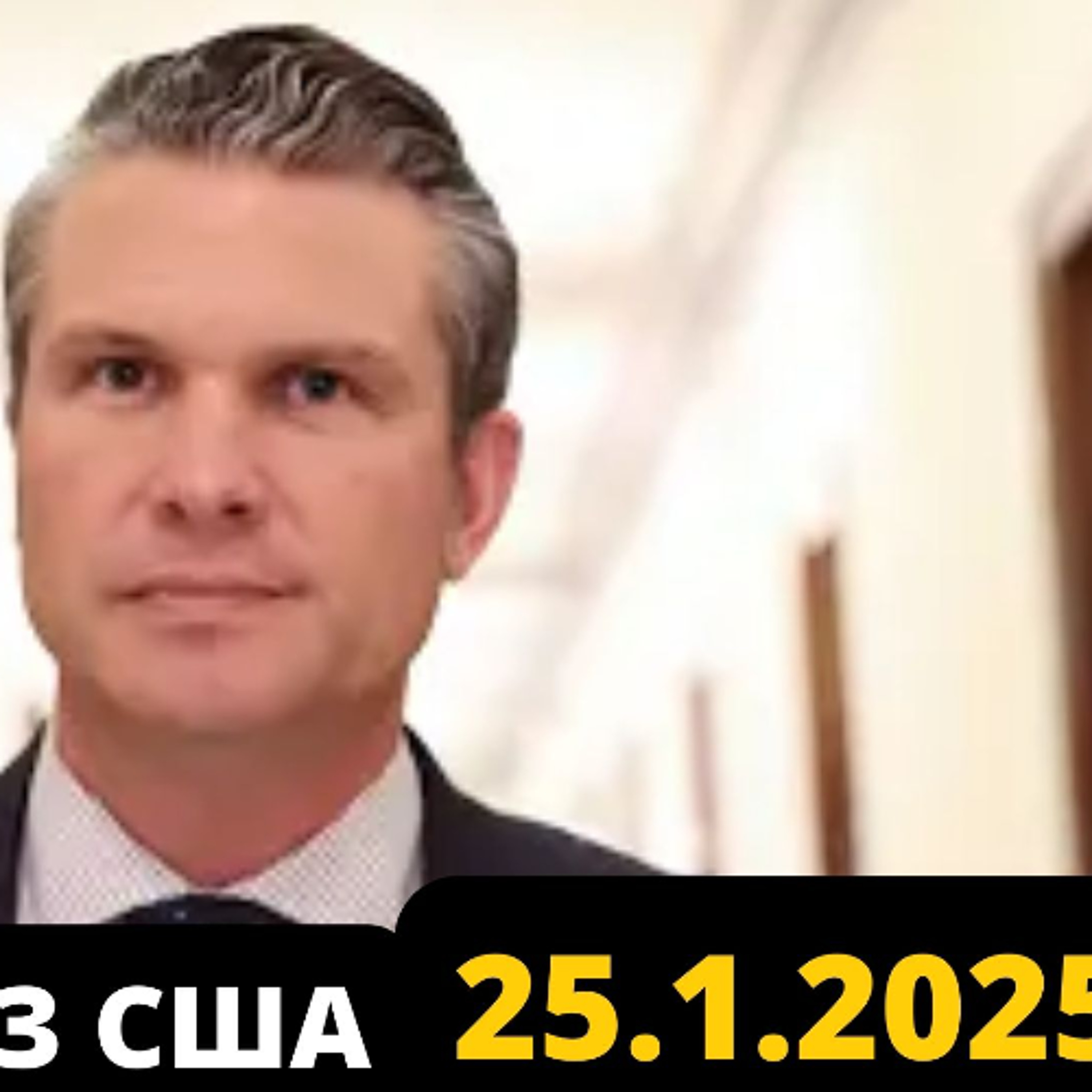 Rashkin Report