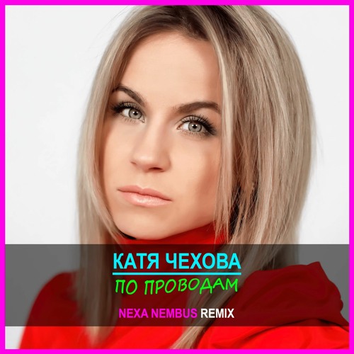 Stream Катя Чехова - По Проводам (Nexa Nembus Remix) By Nexa.