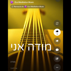 Instrumental מודה אני לפניך