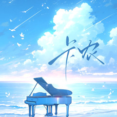 放松解压的卡农轻音乐（钢片琴）