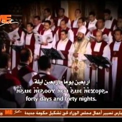 لحن شاريه افنوتي لايام الصوم الكبير - خوروس معهد الدراسات | Hymn Share Efnouti for Lent Days
