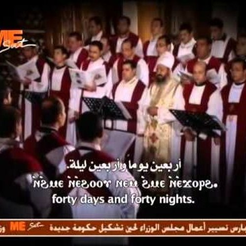 لحن انثوتي تي شوري  - خوروس معهد الدراسات | Hymn Entho Te Ti Shori for Lent Days