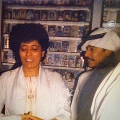 رباب - هذاك أوّل