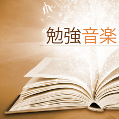 熟考