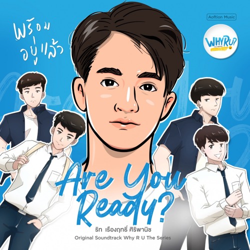 พร้อมอยู่แล้ว (From "Why R U The Series") - ริท เรืองฤทธิ์ ศิริพานิช