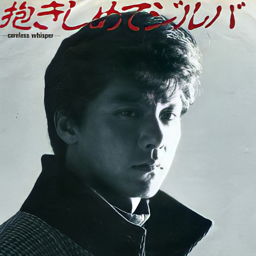 Stream 抱きしめてジルバ 西城秀樹Dakishimete Jitterbug - 1984 by