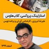 استارلینک، پروکسی، کلابهاوس استارلینک، پروکسی، کلابهاوس