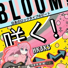 BLOOM 咲く