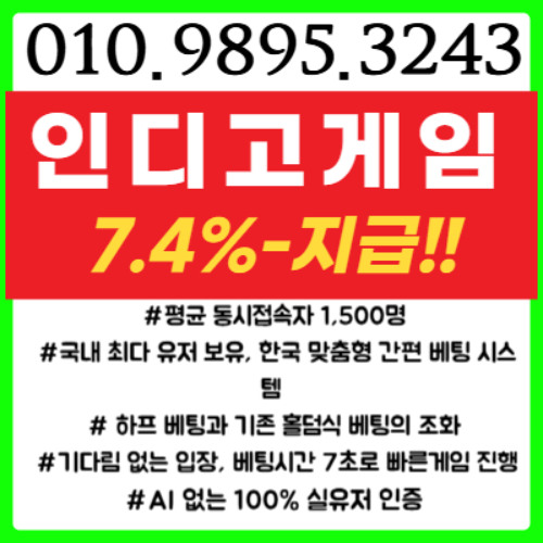 NEW_ 인디고game 미소가 절로 나오게 만드는인디고game _빠른가입/빠른상담/쉬운게임''_ "무료game게임"'_ "무료바이브game"토너먼트[홀]_<덤>대회//0l0=9895=3243