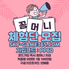 ⭐╲온라인카지노╱⭐ *꽁머니* 전원 환전가능!! 구글검색[스카이파크]
