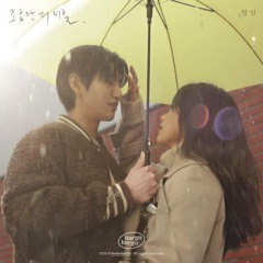 정인 - 조금만 더 너를