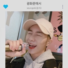 빅톤(VICTON)승식 - 광화문에서