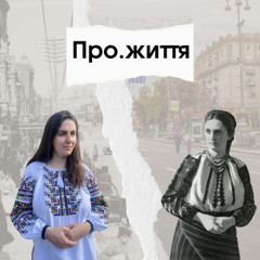 Про.життя. Чи бувають малі втрати?