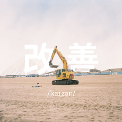 Kaizen (instrumental)