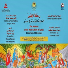 1 Ajourney Of Blessings