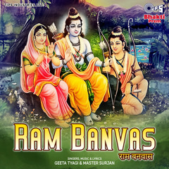 Ram Banvas