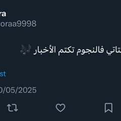 سكن الليلُ