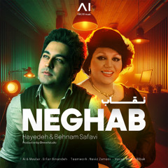 نقاب - هایده و بهنام صفوی | Neghab - Hayedeh & Behnam Safavi
