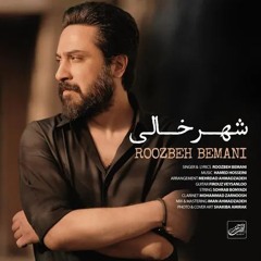 Roozbeh Bemani - Shahre Khali |روزبه بمانی - شهر خالی