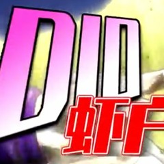 Initial Dio