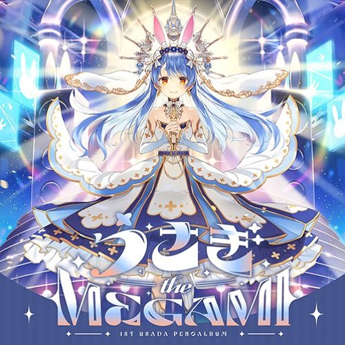 兎田ぺこら - 兎座ストーリー(Aoba † Usagi The TRANCE † Remix)