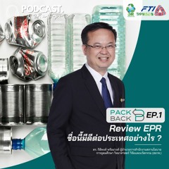 Pack Back Ep.1 รีวิว EPR ชื่อนี้มีดีต่อประเทศอย่างไร?