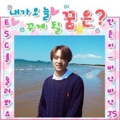 기다리다 - 해찬ver