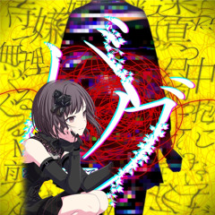 Bug [Shinonome Ena solo] project sekai
