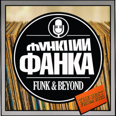 Funk and Beyond. The Best From 2023
