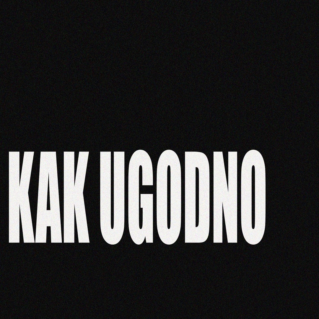 KAK UGODNO +childchewer (mindcontrolkeed)