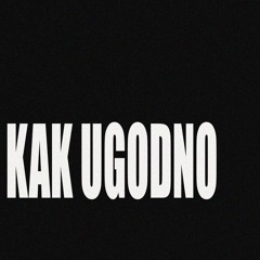 KAK UGODNO +childchewer (mindcontrolkeed)
