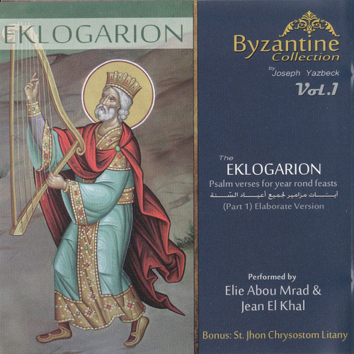 St Jhon Chrisostom Litany | Joseph Yazbeck