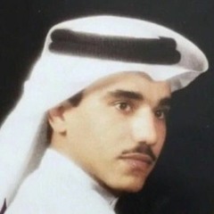 سعد الفهد-أشكي عليك الحال