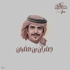 النوم طيرته عتابه
