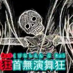 Yootna Marketing -  Beheading Dance (Fanmade Instrumental)