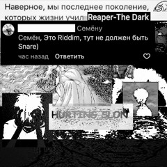 HURTING SLON (REMIX)
