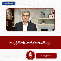 پرستاران در خط مقدم مبارزه با نابرابری‌ها