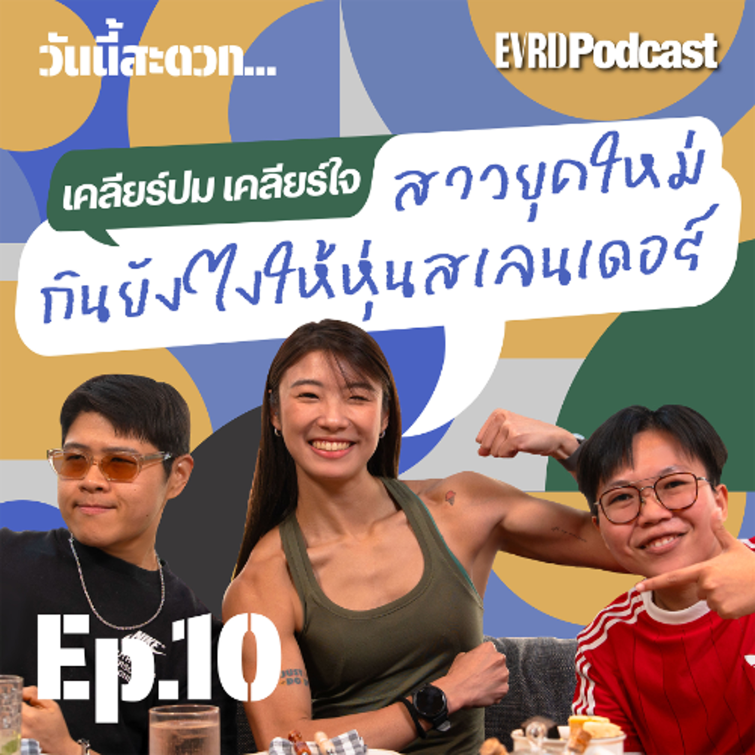 Everyday Podcast