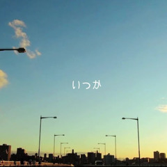 asanuko - いつか (someday) feat. Otomachi Una & Hatsune Miku)