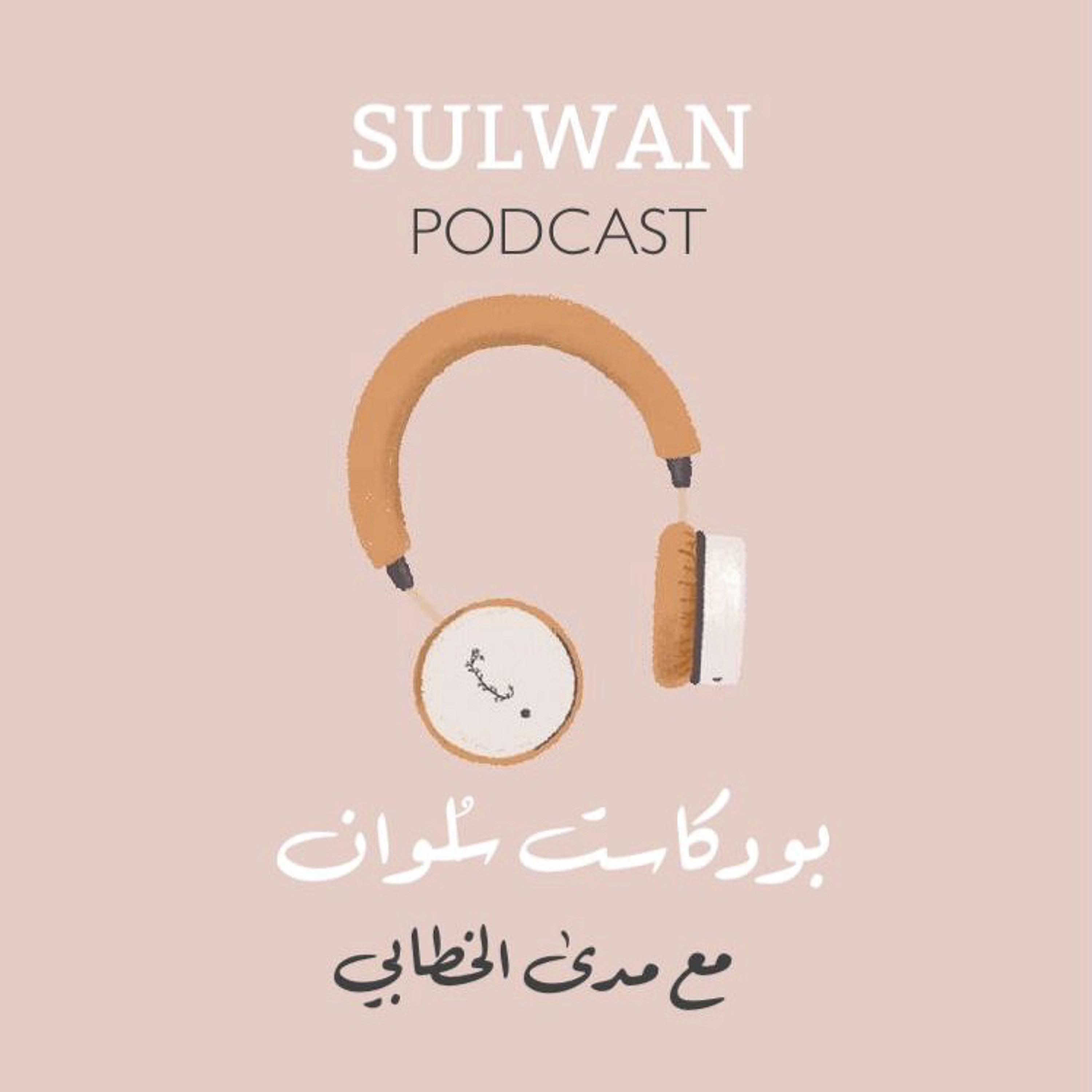 *السعي لحياة أفضل*