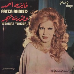 ازاي انساك؟
