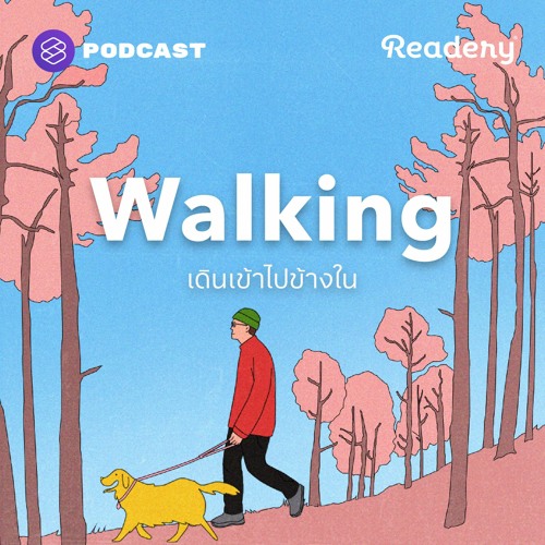 Readery EP.132 เมื่อคุณออกเดิน คุณจะไม่ใช่คนเดิมอีกต่อไป