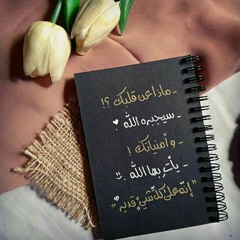 مصطفى الربيعي - شكواك للناس -  ( حصرياً ) _ 2021