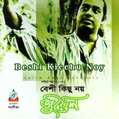 Bangla Best Ever