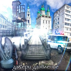 Бегу + player43 (xtasane + ocurie)