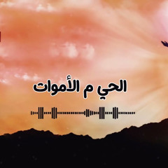 كورال قيثارة فرح -  ميدلي القيامة