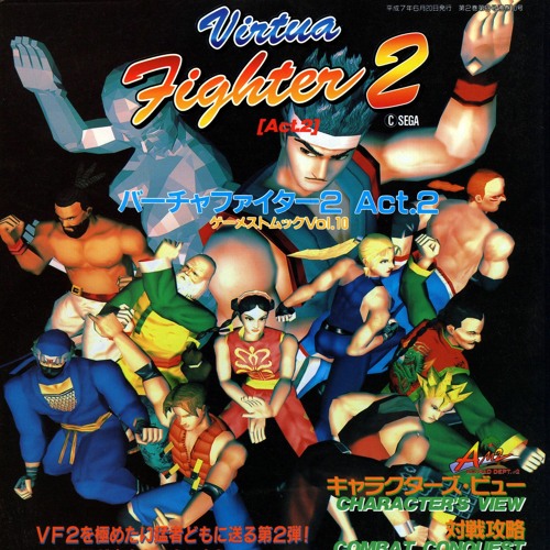 Virtua Fighter 2 Ost Lion Theme By Alexis Equetino Virtua Fighter 2 Ost Lion Theme By Alexis Equetino
