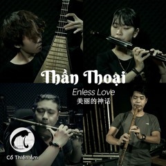Thần Thoại (Enless Love) ✭ 美丽的神话