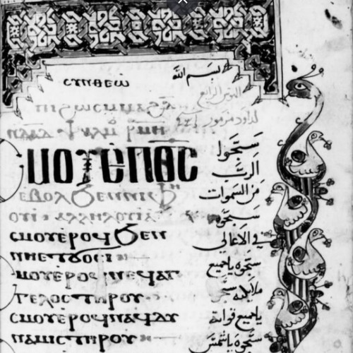 Kiahk Fourth Canticle (Sahidic tune) - Coptic Monastery of Virgin Mary (Deir el-Muharraq)